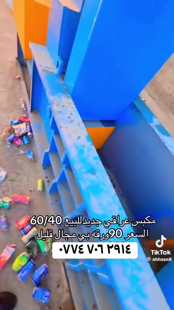 سلام عليكم مكبس عراقي جديده ما مشتغل بعده ٦٠/٤٠مكان بغداد سعره 90ورقه بي مجال قليل
‭***********‬
