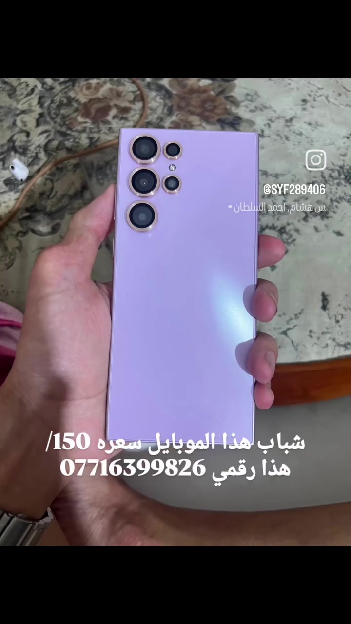 سعر الموبايل 150/هذا رقمي ***********
