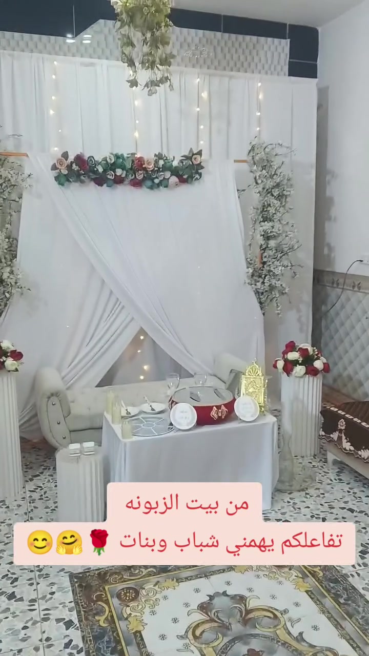 كوشات • ديجي بلوتوث • الناصرية الرفاعي