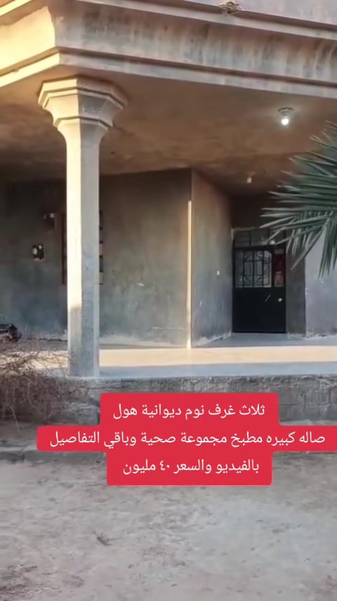 ٣ غرف • للبيع • بدون تفاصيل