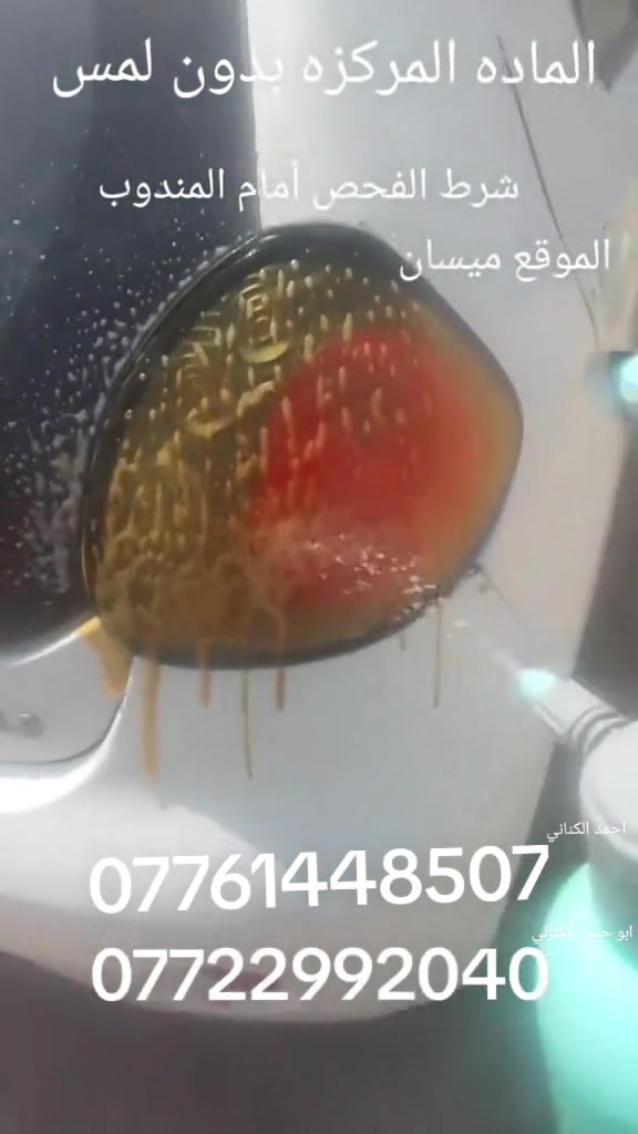 مزيل تكلسات • فعال ١٠٠٪ • ميسان