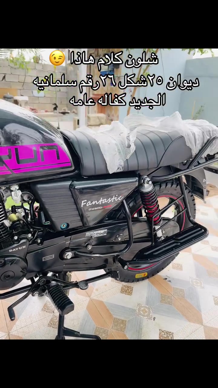 دايون • ٢٠٠ • مديل ٢٥