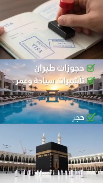 المطيري الحجوزات • حجوزات طيران • بغداد السيدية