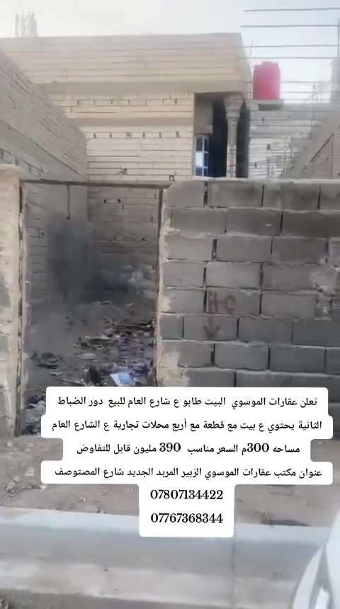 الزبير المريد الجديد • شارع المصتوص • ٣٠٠م