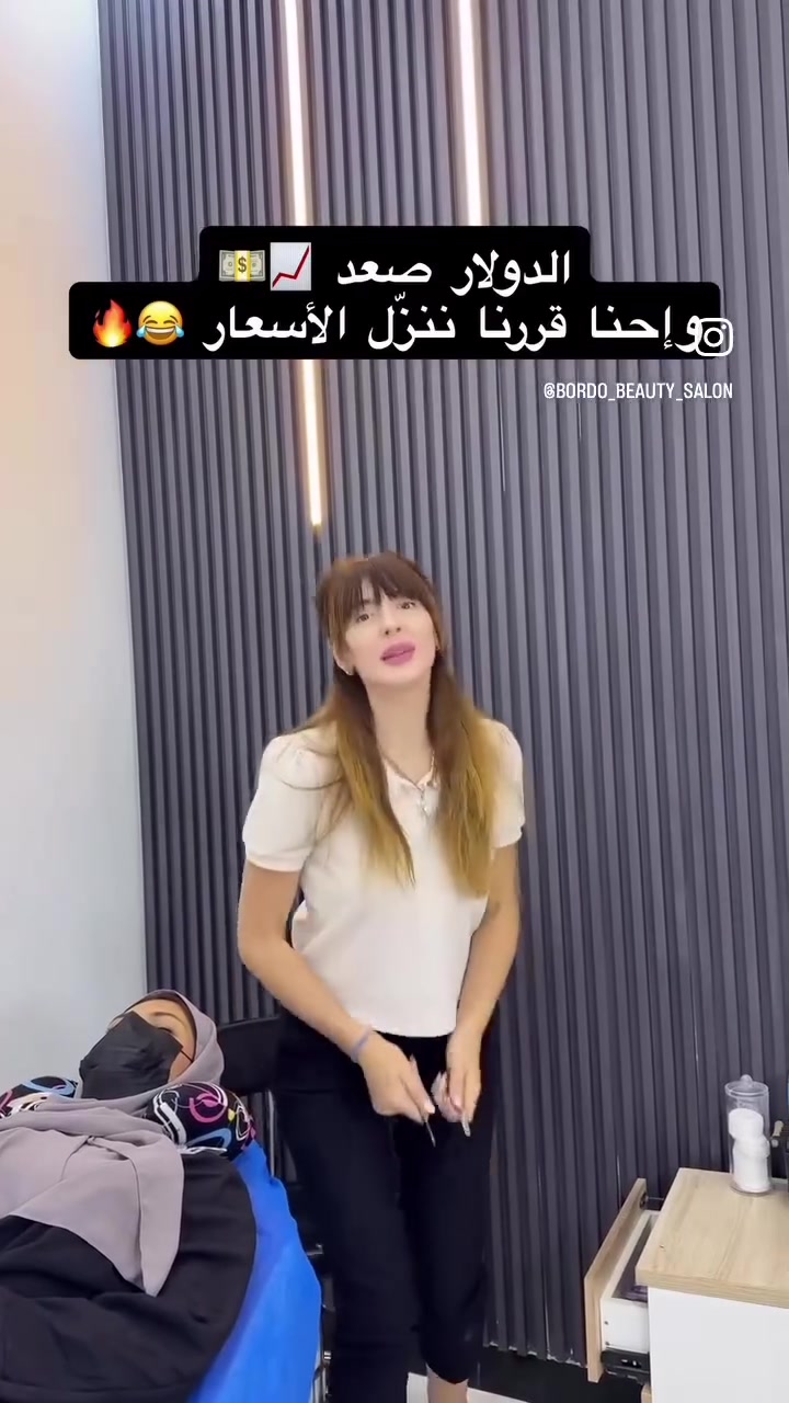 الديوانية • صالونات تجميل • عروض نسائية