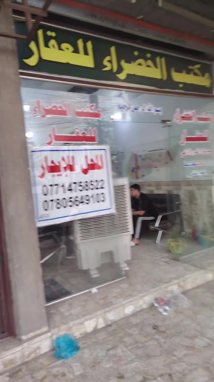 محل اليجار عنوان تقاطع درويش الستفسار
 ***********
