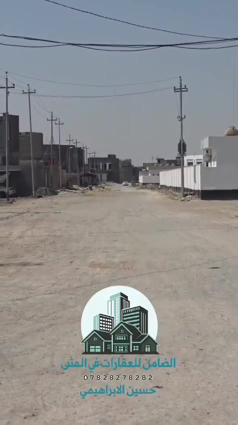 بيت للبيع حي الزهور//طابقين//بناء حديث

المساحه// 300 متر 

مقابل خدمات

ملاحظه //
*********
مطلوب للاسكان 
42 مليون

باقي التفاصيل داخل الفيديو 

للاستفسار الاتصال على رلرقم //
***********//
 او على الواتساب 

أو مراجعه مكتب الضامن للعقارات حي الصدر مجاور صيدليه ركن العلاج
