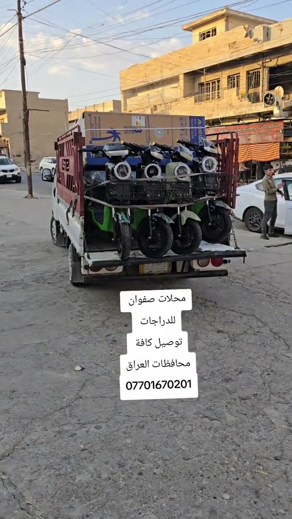 #موصل #دهوك #البصره #✈️✈️✈️✈️✈️✈️✈️🛺🛺🛺🛺🛺🛺🚲🚲🚲🚲🚲🛴🛴🛴🛴 *********** واتساب 
