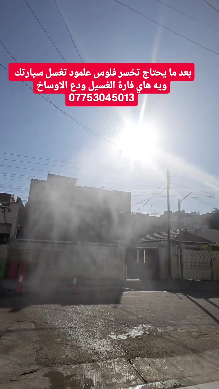 غسالة ضغط كهربائية • ٢٦٥ بار • ٢٤٠٠ واط