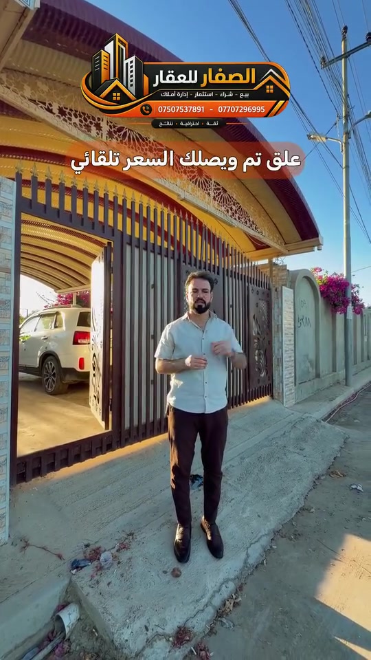 علق تم ويصلك السعر تلقائي

مزرعة للبيع .. في وسط المدينة

📍حي المزارع - قرب شارع الحَولي - مدخل جامع القادر 

مساحة 2000م .. الابعاد 40x50

زراعي حق التصرف نموذج 25 ..

للاستفسار اكثر يرجى الاتصال على الارقام التالية   
*********** -قادر الصفار - *********** 
*********** - كريم الصفار - ***********
 
او مراجعة (الصفار للعقار) الكائن في  
حي المزارع - مدخل الـ95 - عمارة گرگا
