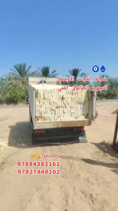 طابوكه • خاليه من الاملاح • ٧٠٠٠