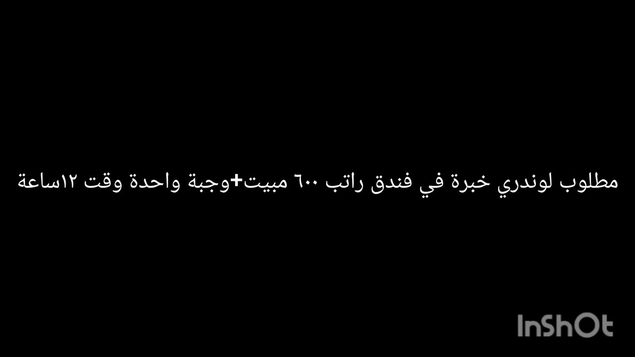 أعمال شاغرة المراسله واتساب على الرقم ***********

