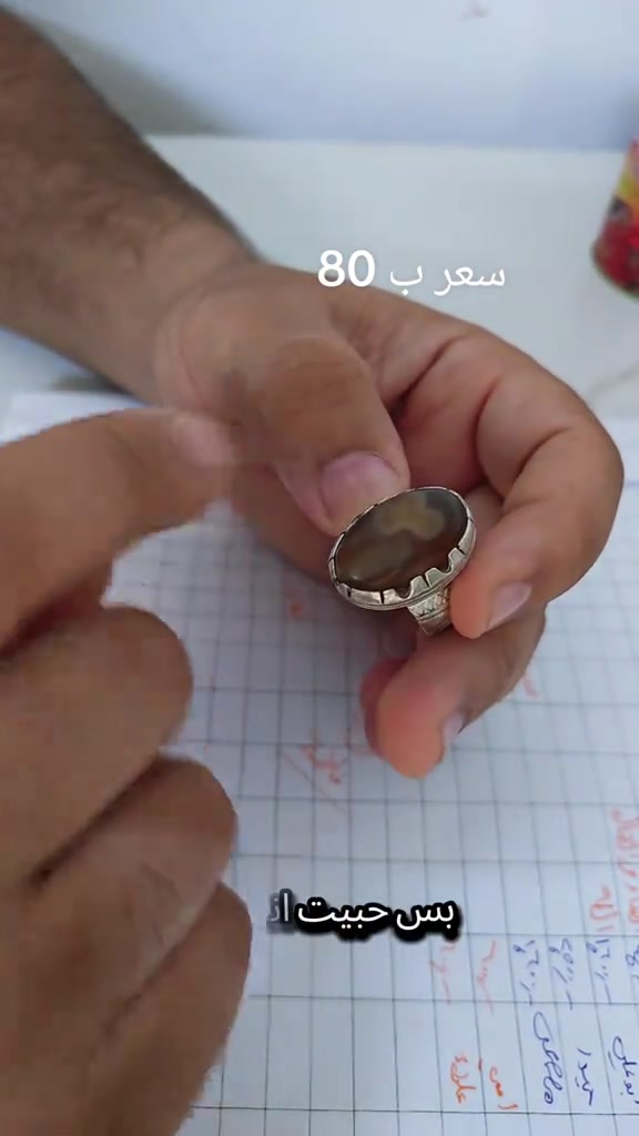 أحجار • محابس • إكسسوارات