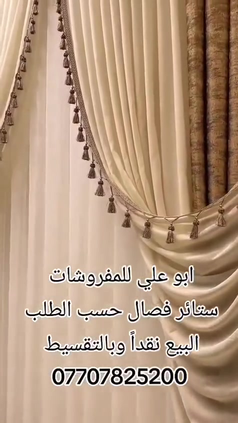 السلام عليكم
زورنا ولاتتردد ستجد الجودة والأسعار المناسبه والبيع
بلتقسيط لمن يرغب أيضا****سوق شهداء الامين الفرع
الاول/ابوعلي لمفروشات***مقابل سيف العطار
واتساب المحل/***********

