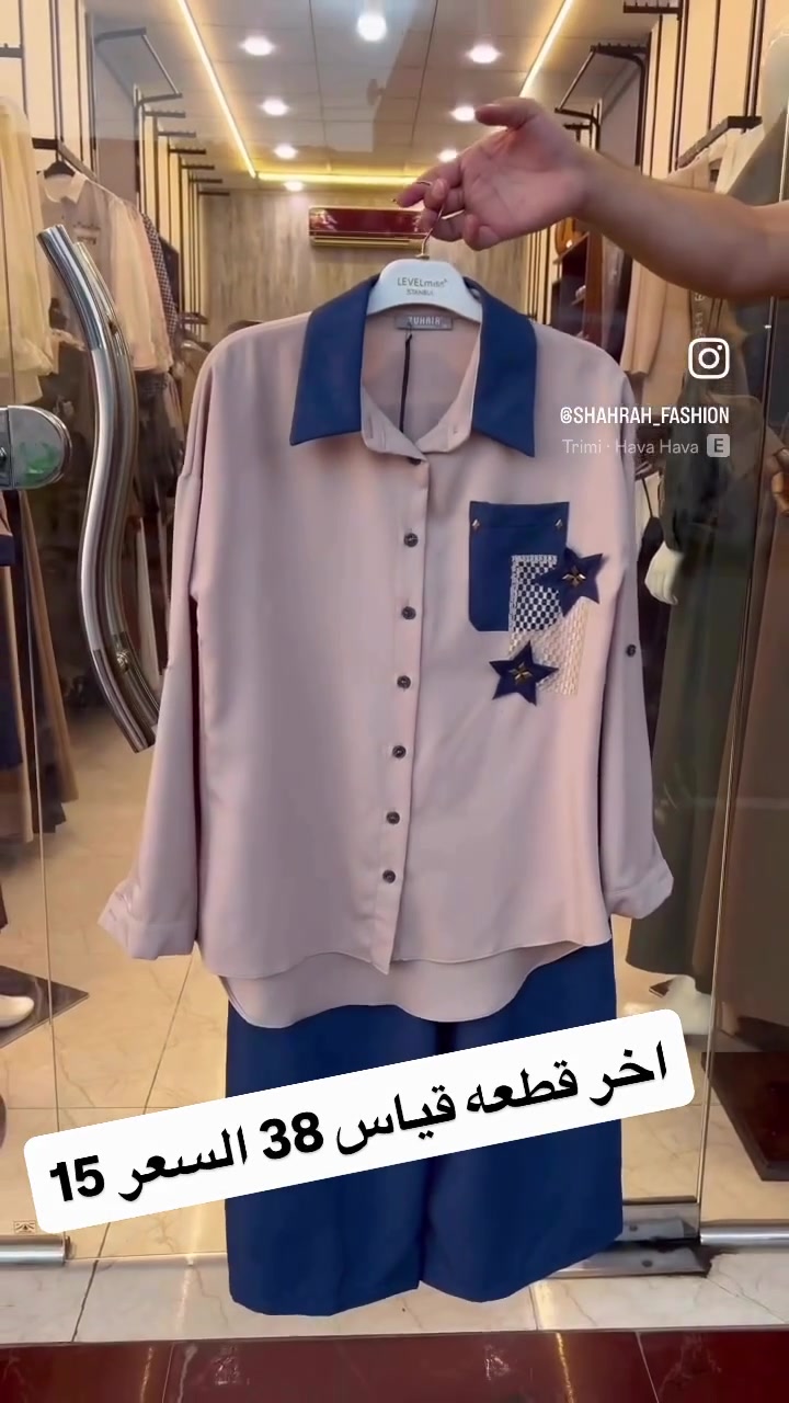 قطعة أخيرة • قياس 38 • قضاء هيت