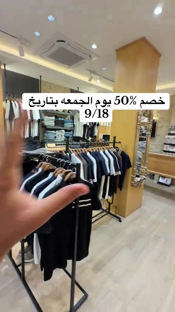 خصم %50 لمدة أسبوع من يوم جمعه بتاريخ 9/18 ينتهي بتاريخ 9/25 العنوان بغداد البنوك شارع المطاعم  رقم الهاتف ***********

نص مكتوب في الصور:
- خصم 50% يوم الجمعه بتاريخ 9/18
