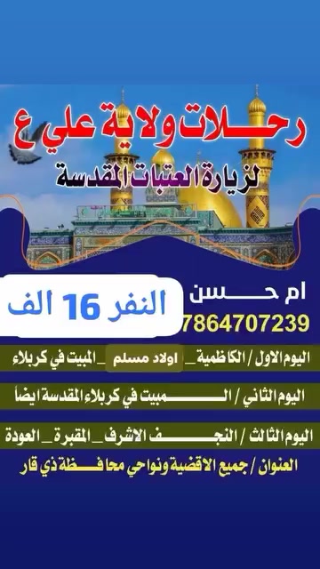 الاربعاء باليل موعدنا سارعو بالتسجيل ويانا
