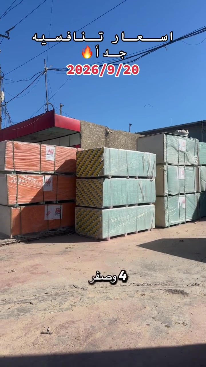 مكتب ابداع الشام فرع الشعب مقابل محطه وقود الميثاق يتوفر لدينا كافه انواع الديكور الحديث
جبس بورد/بورد اكس/سمنت بورد/سقوف ثانويه/جدار بلاستك/باركيه خشب/بديل الرخام/بديل الخشب/بورك/
تنفيذ واشراف لدينا كادر محترف
للاستفسار اكثر
اسعار جداً جداً جداً تنافسيه🔥 
***********
