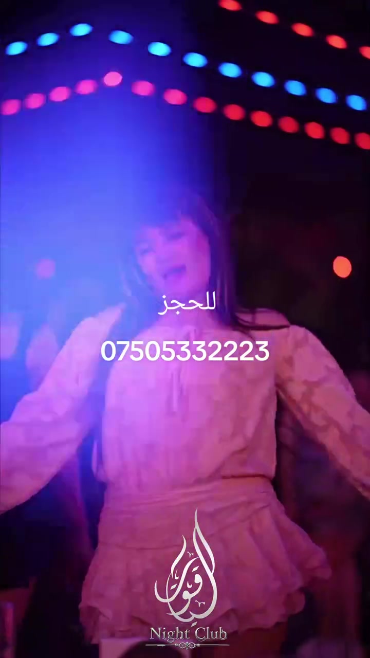 ديسكو الياقوت • سهرة • حجز