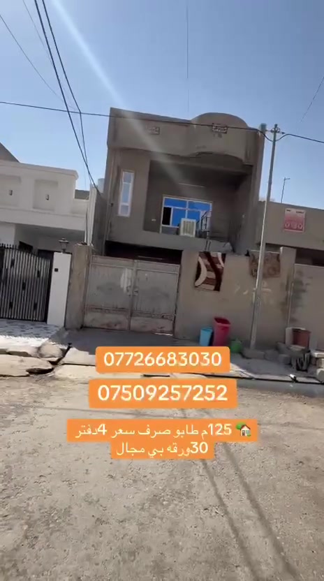 للبيع • ١٢٥م