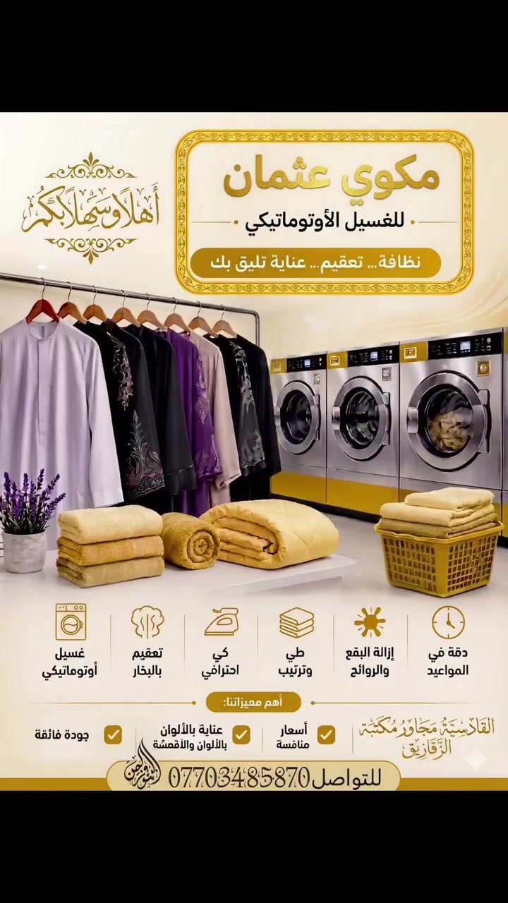 🔴 العنوان القادسية مجاور مكتبه الزقازيق🔴 
↗️ داخل عماره نادر↗️ 
📱 رقم الهاتف ***********📱
