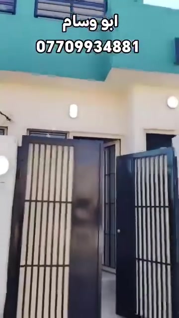 📍دار للبيع مساحه 70 متر السعر  57 وبي مجال للشراي شارعو 20 
📍موصل حي الانتصارشارع 60 خلف جامع الخلفاء 
🗒️سند طابوالزهور شرط التحويل👉👉👉 
📍 يتكون الدار من غرفة نوم 💤 وهول وستقبال ومطبخ وصحيات وبيتونه 
الدار فول فول زيرو بناء حديث ملاحضه الدارستلم فوري
للاستفسار الاتصال  ع الارقام التاليه✅✅✅✅✅✅✅✅
*********** وتساب☎️ 
*********** وتساب☎️
