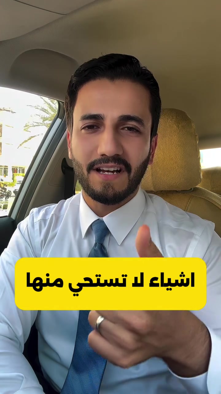 اتيكيت الحديث قواعد تجعلك راقي وكاريزما وتفرض الهيبة
