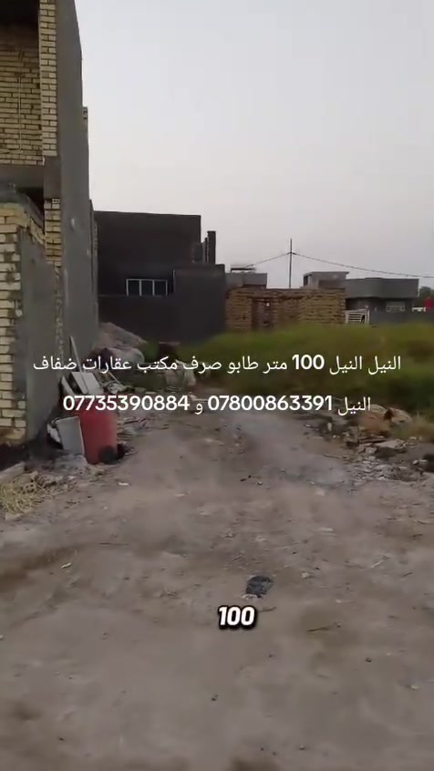 النيل • طابو صرف • ١٠٠م