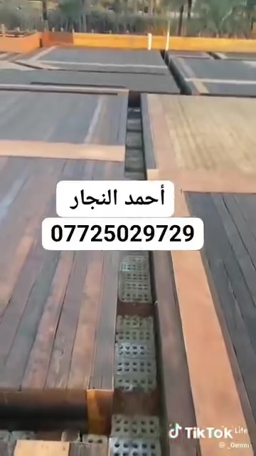 نجار • احمد الحميدي