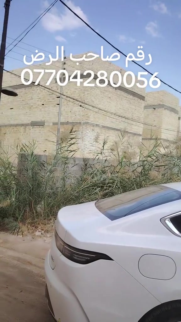 أرض • كربلاء • صاحب الأرض