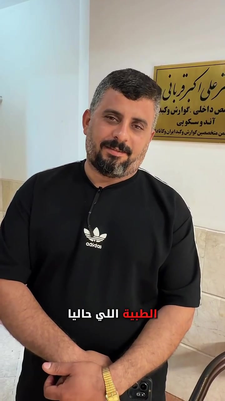 ❤️ من القلب… شكراً لشركة العارضي للسفر والسياحة

اليوم نشارككم شهادة أحد مسافرينا، والذي رافق زوجته خلال رحلتها لإجراء عملية ناظور للجهاز الهضمي، ويتحدث عن تجربته مع شركة العارضي وكيف ساعدناه في تسهيل وترتيب جميع الأمور من السفر والإقامة والمتابعة، ويعبّر عن شكره وثقته بالشركة. ❤️

🙏 ثقتكم مسؤولية نعتز بها، وراحتكم وراحة عوائلكم هي أولويتنا دائماً.

✈️ شركة العارضي للسفر والسياحة
📞 للحجز والاستفسار: ***********

📍 الفرع الأول: الديوانية – العروبة – شارع التربية القديمة
📍 الفرع الثاني: الحمزة الشرقي – الشارع العام

ثقتكم شرف لنا… وخدمتكم واجب علينا ❤️
