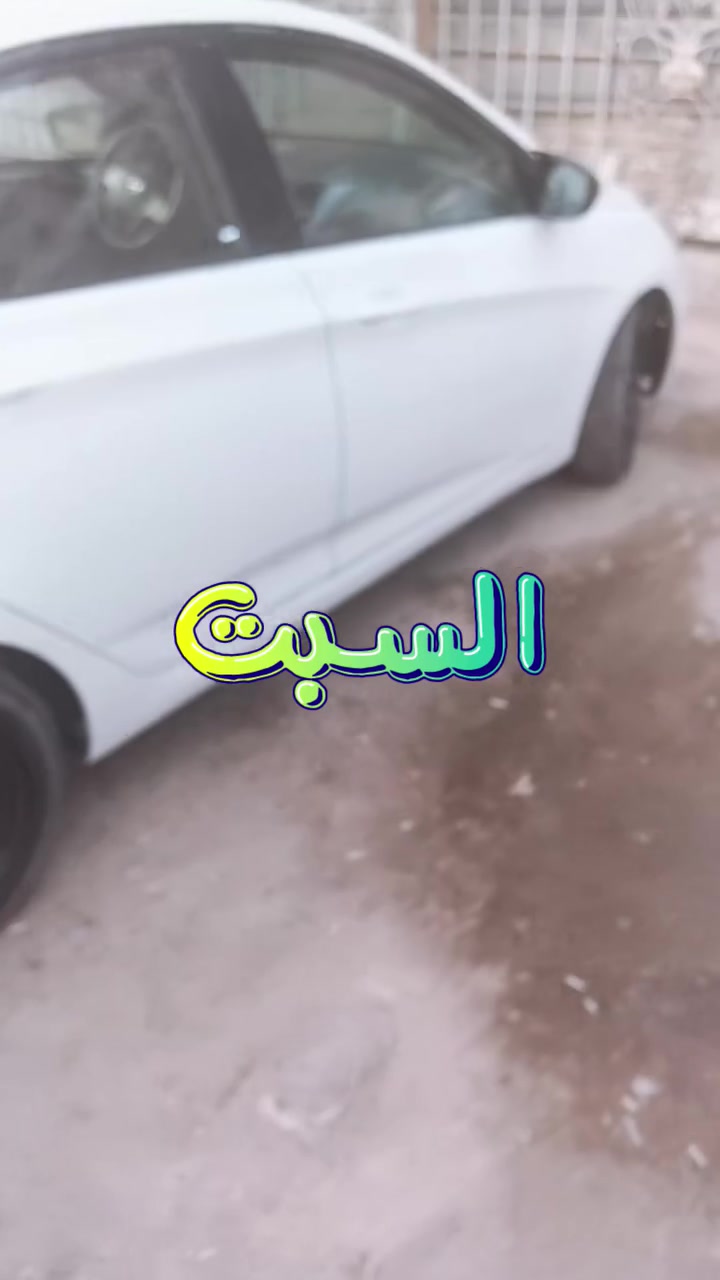 اكسنت • ٢٠١٦ • رقم مثنى