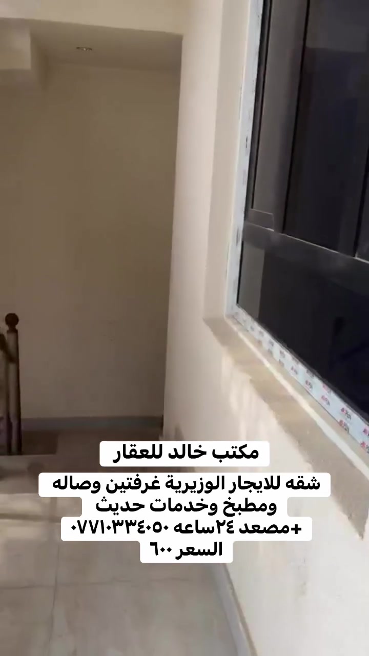 شقة • الوزيرية • غرفتين