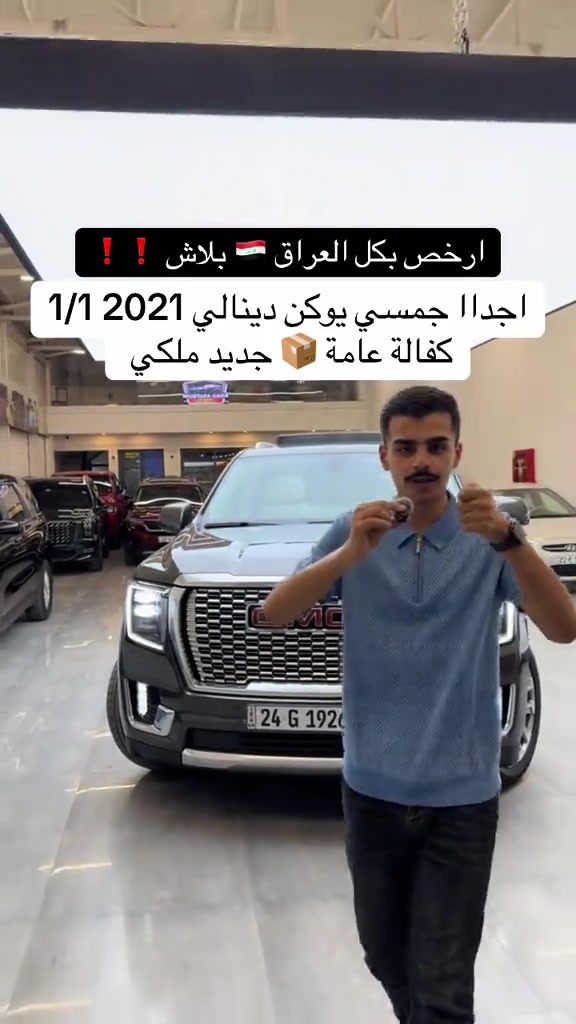 #جمسي_يوكن 2021  دينالي فول فول  اتصل *********** اتصل *********** #مكان_اربيل خلف شركة ازدي شارع ١٠٠ متر#مصطفى_كارس  #GMC #جمسي_يوكن 
