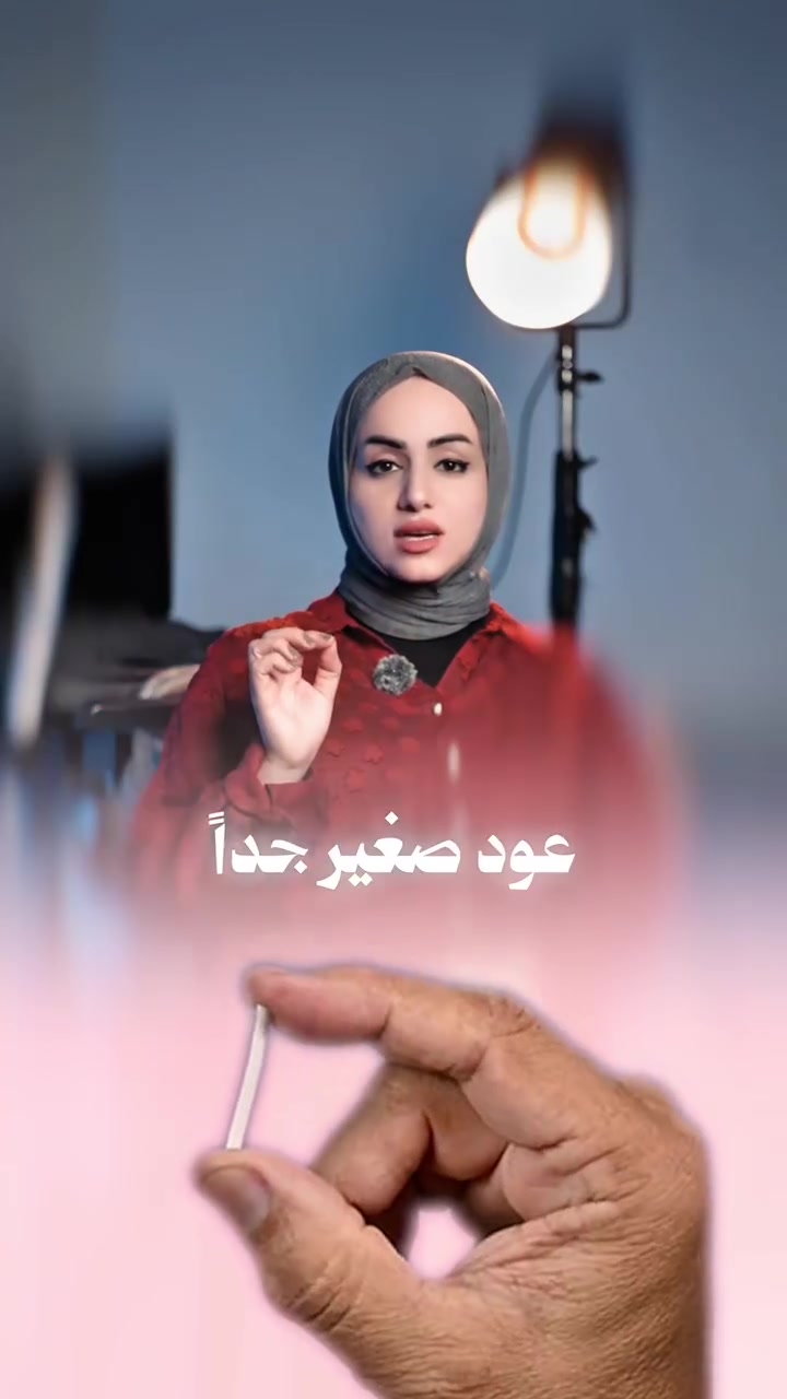 🌸 شريحة الإمبلانون لمنع الحمل
هل تبحثين عن وسيلة فعّالة وطويلة المدى لمنع الحمل؟
شريحة الإمبلانون من وسائل منع الحمل الهرمونية التي توضع تحت جلد الذراع، وتُستخدم لفترة طويلة حسب التقييم الطبي.
👩‍⚕️ للاستفسار والحجز والمشورة الطبية، راجعي الطبيبة المختصة.
📞 رقم الحجز:
***********
📍 العنوان:
بابل – الحمزة الغربي – شارع فندق لبنان
مجمع الريادة الطبي
#شريحة_الإمبلانون #منع_الحمل #نسائية_وتوليد #عقم #رعاية_الحوامل #ولادة_طبيعية #بابل #الحمزة_الغربي #العراق #اكسبلور
