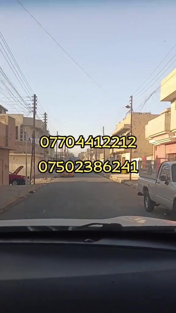 #YouCut​🏠 فرصة استثمارية وسكنية لا تُعوّض في حي عدن – بسعر محروق وللبيع المستعجل! 🏠 ​إذا كنت تبحث عن عقار بسعر مناسب جداً وموقع مميز، فهذا العرض لك! ​تفاصيل العقار: ​الموقع: حي عدن – قرب جامع الوارث (منطقة هادئة ومخدمة). ​المساحة: 162 متر مربع (الدار يُباع بحساب أرض). ​الواجهة: واجهة عريضة وممتازة تعتيك مرونة كاملة للبناء أو إعادة التصميم. ​السعر: 70 مليون دينار عراقي (وقابل للتفاوض للجادين!). ​الحالة: البيع مستعجل جداً والفرصة لا تتكرر! ​📞 للحجز والاستفسار التواصل المباشر مع مكتب فوزي للعقار: 📱 ***********     *********** ​📍 لا تفوت الفرصة، تواصل معنا الآن قبل فوات الأوان! #نينوى #للبيع #الشعب_الصيني_ماله_حل😂😂 #الموصل_دهوك_اربيل_بغداد_كركوك 

نص مكتوب في الصور:
- *********** ***********