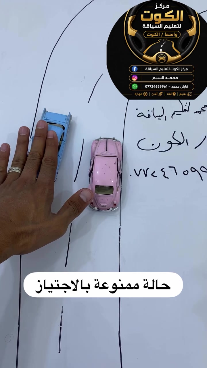 تعليم سواقة • مركز الكوت • مبتدئين