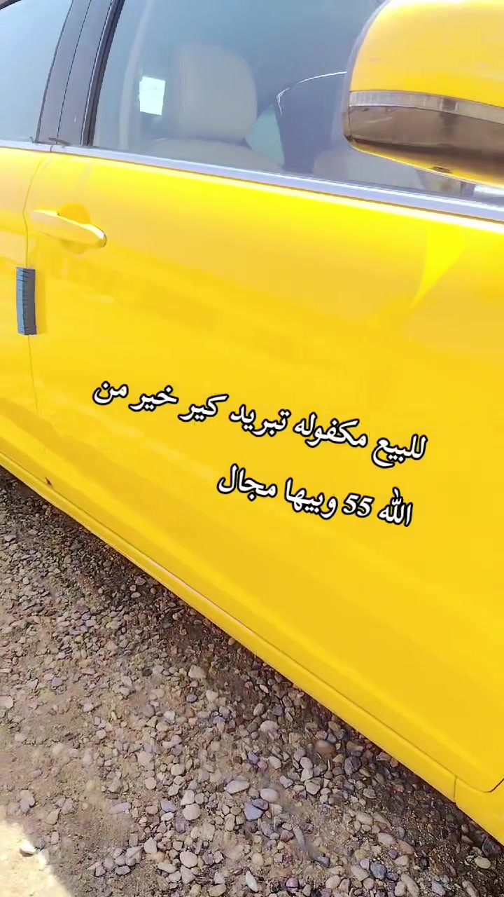 كريت ول2016 رقم بابل مكفوله تبريد كير خير من الله المكان سماوه الهلال السعر 55وبيها مجال
#واتساب***********
