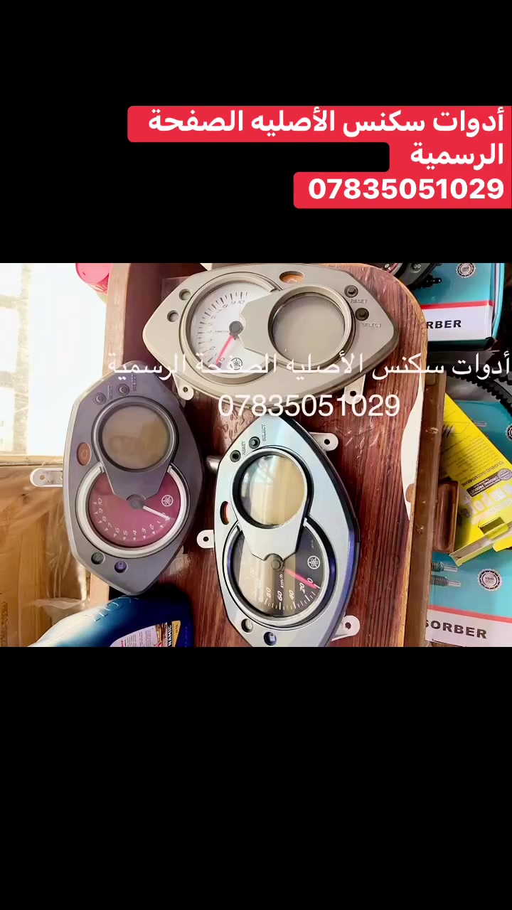 أدوات سكنس الأصليه الصفحة الرسمية 
***********

