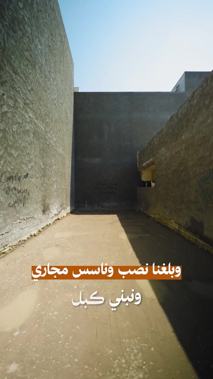 البناء القوي يبدأ من الأساس ولا يقبل الخطأ

لأن أي خطأ في الأساسات … قد يتحول إلى مشكلة في كل ما يبنى فوقها، اخترنا أن تكون خطواتنا الأولى في موقعنا الجديد بمنطقة السيدية مدروسة، دقيقة، ووفق الأصول الهندسية.

في العالم المميز للمقاولات العامة، لا نبني على التخمين، ولا نترك التفاصيل للصدفة؛
نعمل وفق المخططات الهندسية والإنشائية، ونضع الجودة والدقة أساسا لكل مشروع من مشاريعنا.

لأن الأساس الصحيح … هو بداية البناء الذي يدوم.

العالم المميز للتطوير العقاري

📞 للتواصل
القسم المعماري: ***********
القسم التنفيذي: ***********
الإدارة: ***********

📍 موقعنا
بغداد / حي الجامعة / شارع الربيع / قرب كلية الإدارة والاقتصاد

#العالم_المميز #مقاولات #تطوير_عقاري #تصميم_وبناء #أسس_هندسية #تصاميم_معمارية #واجهات_فلل #السيديه
