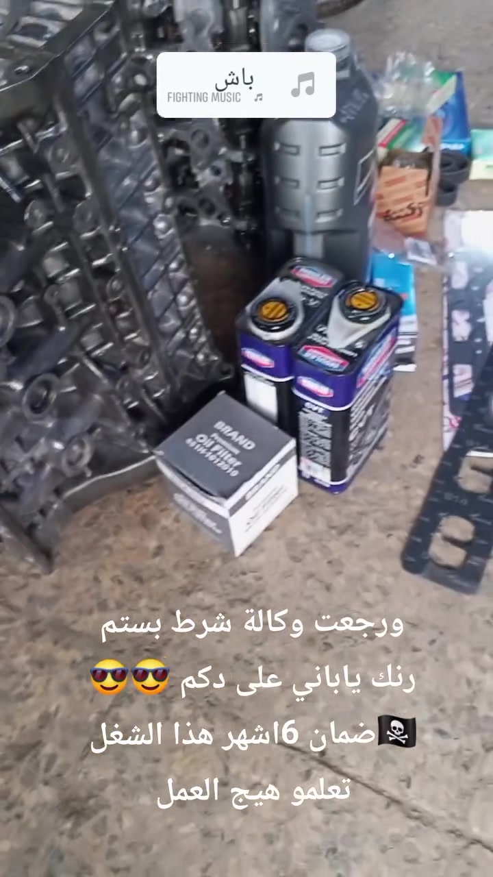 صيانة محركات صيني • ضمان • فحص مجاني