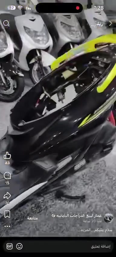 سكنس • ياباني • نفخ