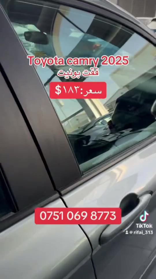 تويوتا كامري • ٢٠٢٥ • اربيل