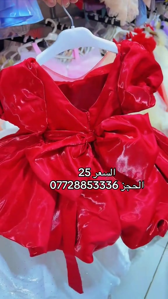 بغداد مدبنةً سوق الكيارة 

نص مكتوب في الصور:
- السعر 25 الحجز ***********