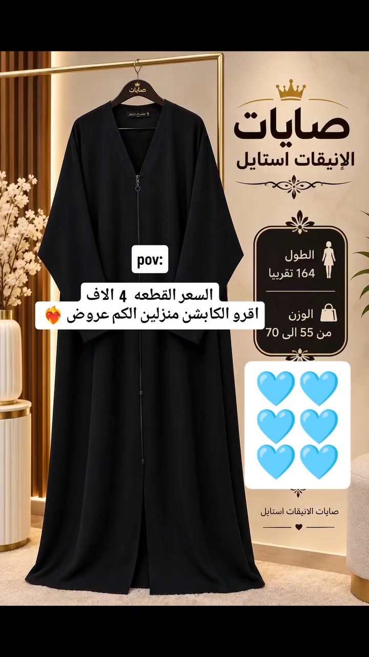 لانجري أنيق • طول ١٦٤ • توصيل المحافظات