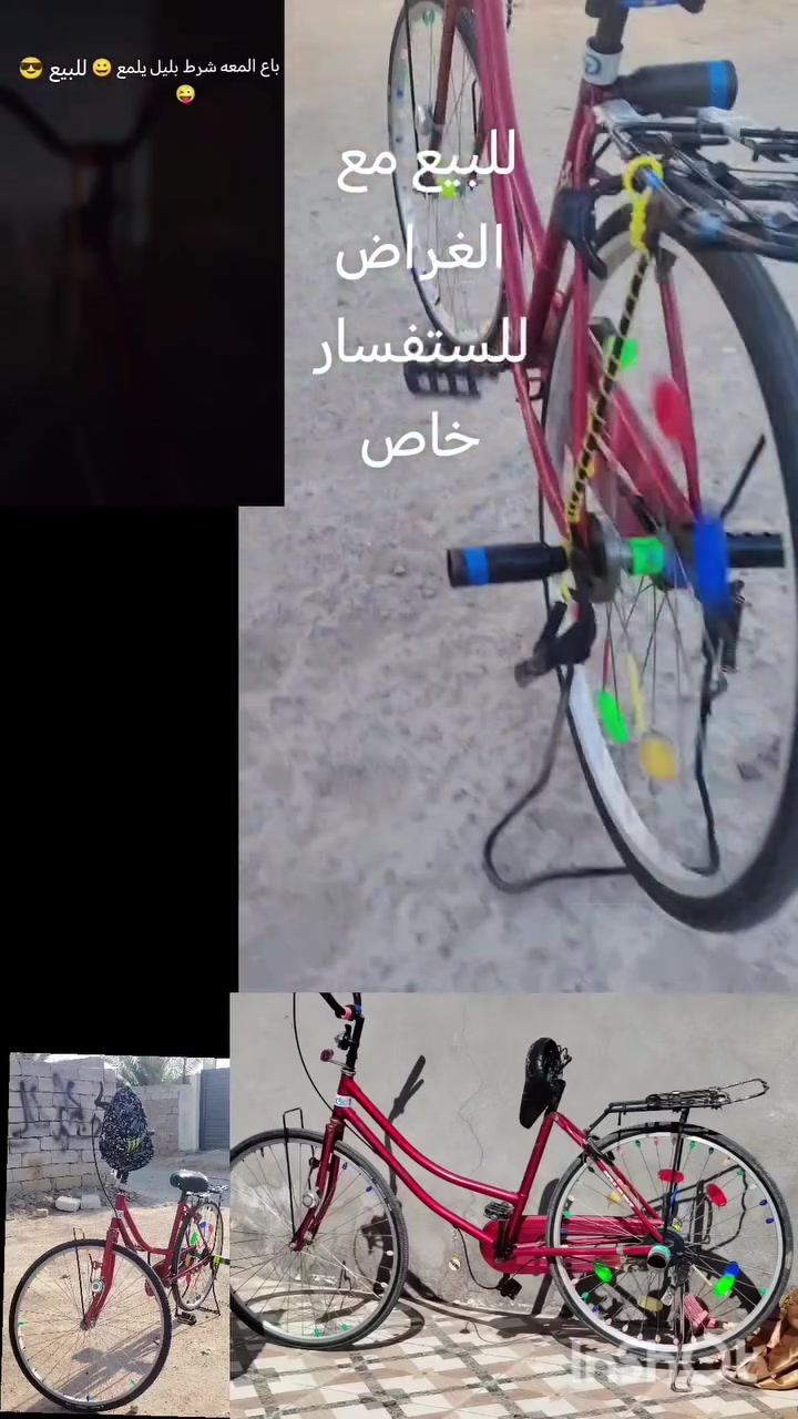 بايسكل • جمبازه كامل • نظيف