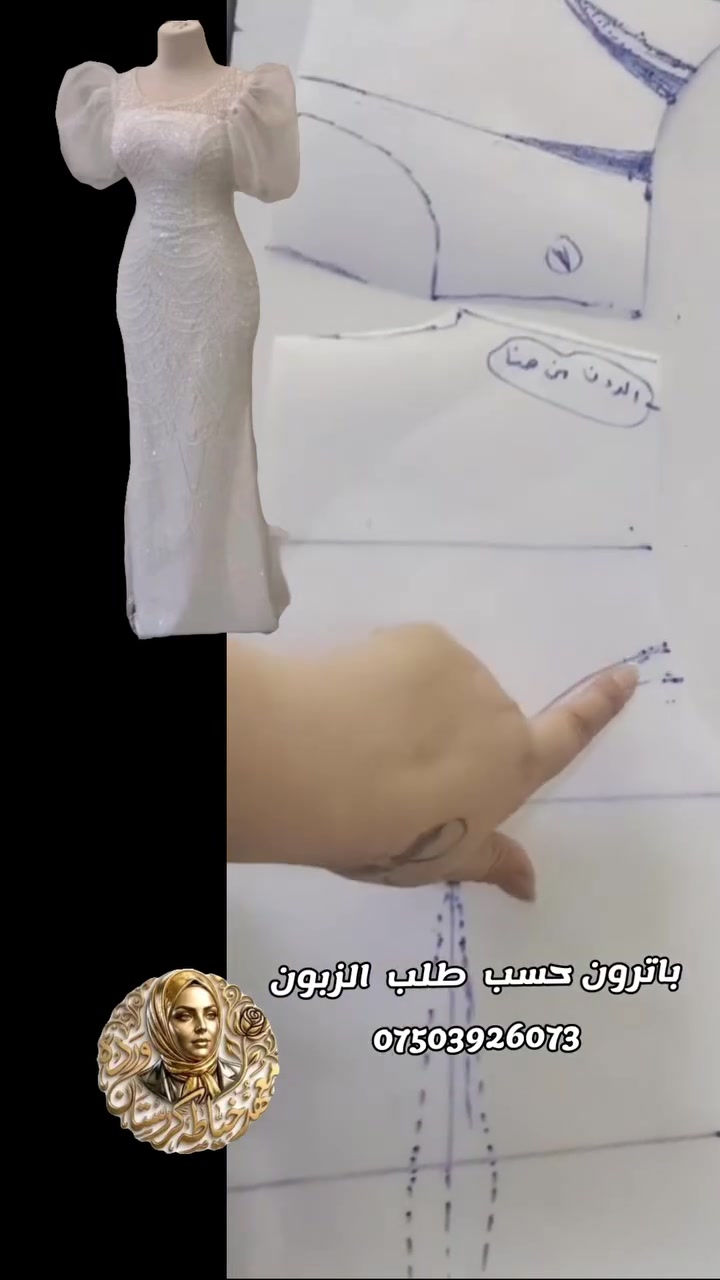 يعلن معهد ورده كوردستان 👈هل تحلمين باحتراف تصميم وشهاده ماليزيه وهويه 
لأزياء بطريقة علمية ومنهجية؟ ✨  
رسم الباترون اليدوي هو اللبنة الأولى
والمساق العلمي الأهم في عالم تصميم الأزياء 💯✔️  
من خلال دبلومة رسم الباترون والكورساج بلعمل  اليدوي ستتعلّمين كيف تحوّلين أفكاركِ إلى تصاميم قابلة للتنفيذ باحترافية.  
هذه الدورة الشاملة  حضوري في اربيل  و(أونلاين)  لجميع محافظات وخارج العراق تضعكِ على الطريق الصحيح في تعليم تصميم الأزياء وتزوّدكِ بالأساس المتين الذي يحتاجه كل مصمم طموح
لمن صُمّمت هذه الدبلومة؟  
- لديكِ خبرة سابقة في الخياطة والتفصيل 
ولكن ينقصكِ  تصاميم الازياء وتنفيذالفساتين 
استعدّي للانتقال بمهاراتك إلى مستوى احترافي أعلى وصقل موهبتك 
في التصميم من خلال منهج علمي وتطبيقي متكامل
استفسار. وتساب *********** @إشارة
