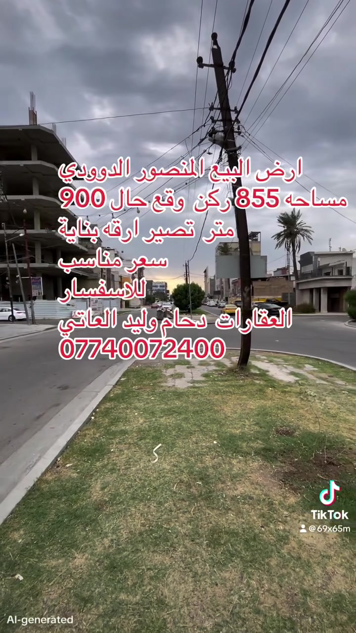 المنصور • ٨٥٥م • أرض