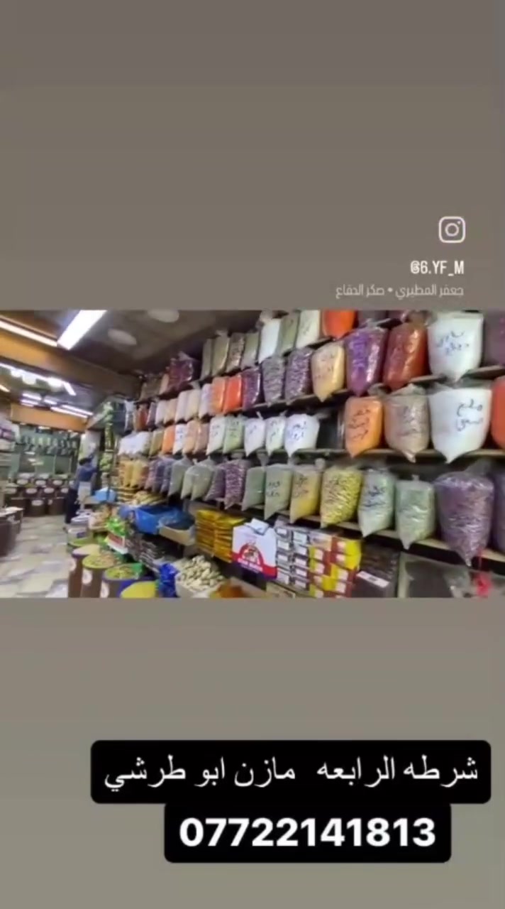 محل للبيع سر قفليه سوق الشرطه الرابعه
محل مازن ابو طرشي سابقا مازن العطار حالين محل شغال وخير من الله 
السبب عدم التفرق محل ركن ذو واجهتين 
للستفسار *********** مع الواتساب 

مازن ابو مهدي
