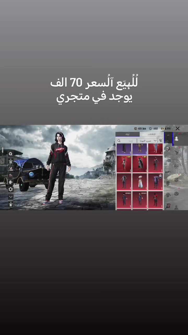 للبيع • إلكترونيات • بغداد